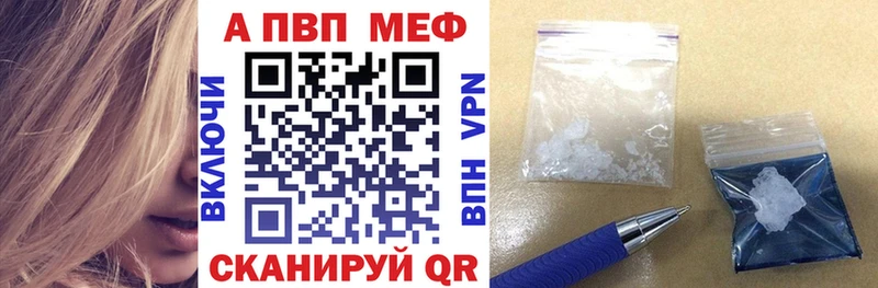 Alfa_PVP VHQ  Трубчевск 