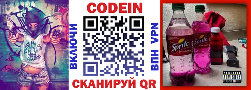 Кодеиновый сироп Lean напиток Lean (лин)  Трубчевск 
