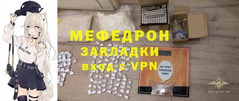 МЯУ-МЯУ mephedrone  Трубчевск 