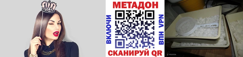 Метадон белоснежный  Трубчевск 