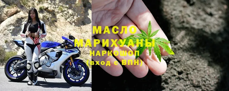 Дистиллят ТГК THC oil  omg маркетплейс  Трубчевск 